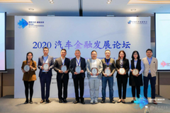 易鑫集团荣膺2020中国汽车流通行业“汽车金融服务创新企业”