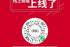 新元素奥迪麓山大道店线上商城感恩回馈