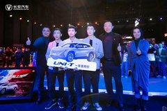 長(zhǎng)安UNI榮耀之夜與用戶共創(chuàng)體驗(yàn)共享潮流
