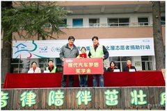 現代汽車集團“夢想之屋”情暖杭州 感恩社會