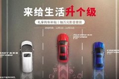 廣本121 購車節(jié)·鉅惠來襲-汕頭合群站