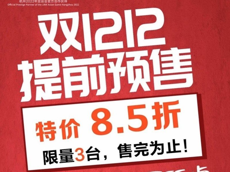 合升吉利雙12提前預(yù)售