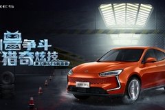 “賽力斯SF5馴獵營”廣州站邀您來戰(zhàn)！