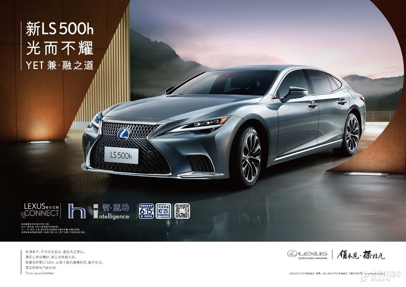 新lexus雷克萨斯ls无锡地区上市发布会