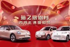 貓之感恩月-萬元禮遇嗨購節(jié)
