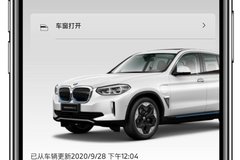 宝马在华推送新版iDrive7系统 覆盖车型超20万