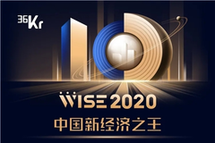 路歌上榜“2020中國(guó)新經(jīng)濟(jì)500強(qiáng)最具影響力企業(yè)”