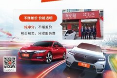 集中火力，車小站二手車會戰成都