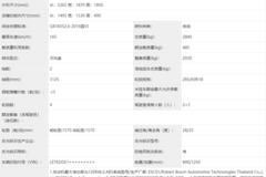 新一代江西五十鈴D-MAX于12月29日首發(fā)