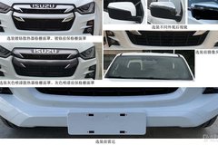 新一代江西五十鈴D-MAX于12月29日首發(fā)