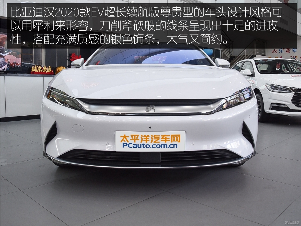 三十而立该选啥车?实拍比亚迪汉ev