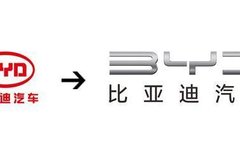 A new beginning, 比亚迪汽车发布品牌全新标识