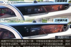 岚图FREE对比理想ONE，让你无焦虑的电动汽车