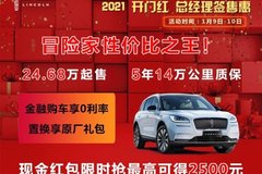 2021开门红 林肯总经理签售会