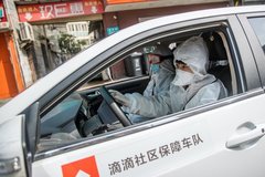 滴滴出行暂停石家庄跨城服务 重启社区保障车队