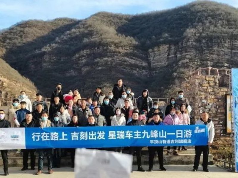 平頂山有道   車主自駕游活動圓滿結束啦！