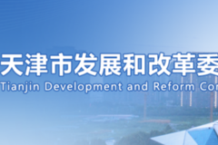 天津：2021年將新增3.5萬(wàn)個(gè)新車指標(biāo)