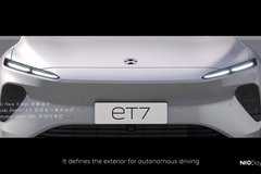 蔚来ET7正式发布 天津蔚来中心接受预定
