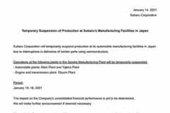 由于芯片断供 斯巴鲁日本工厂临时全线停产