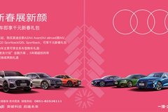 新春展新顏 貴州君奧煥新年貨節(jié)全城開啟