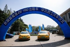 长安新能源逸动EV460巡游出租车市场再出发