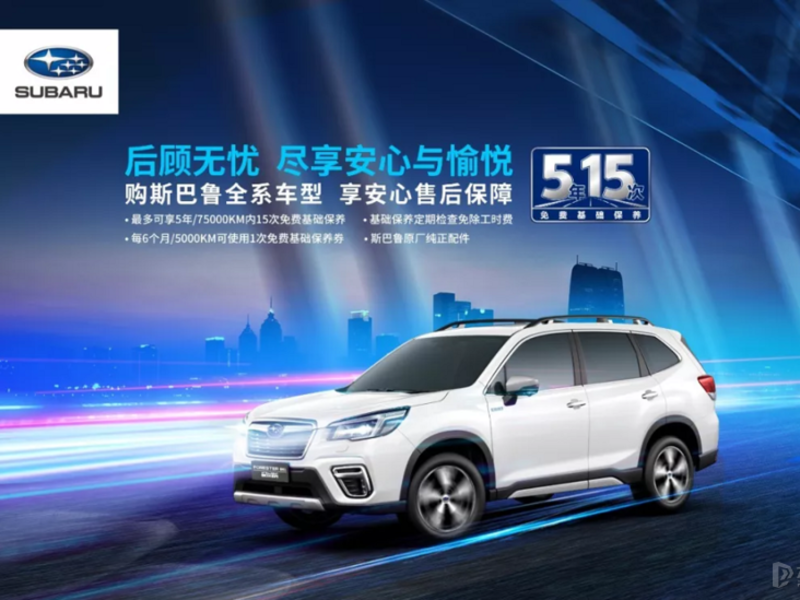 百事成斯巴魯 進(jìn)口SUV17.98萬(wàn)