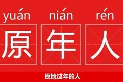 原地过年不慌张，华晨鑫源金杯卡车教你“就地赚钱”！