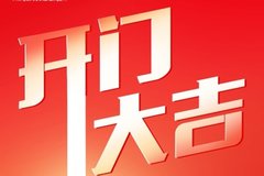 吉利汽车1月销量156326辆 同比增长40%