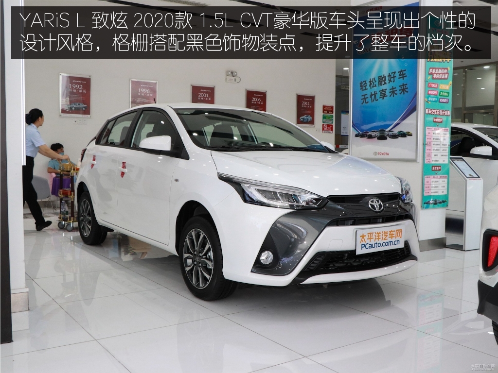 高品质低成本的合资车 实拍丰田yaris l 致炫