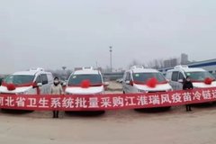 瑞風(fēng)M4冷鏈疫苗車陸續(xù)交付中
