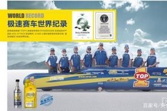 突破（TOP1）润滑油新品XK-SP 99乘用车润滑油