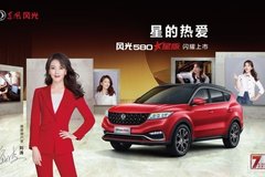 《入手一輛轎跑SUV  東風風光ix5值得考慮》