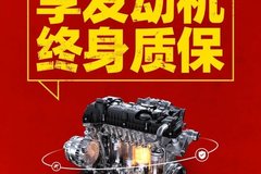 官宣！ 奇瑞汽車“全系車型發動機終身質保”