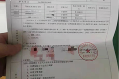 关于河南安阳车主维权的事件说明