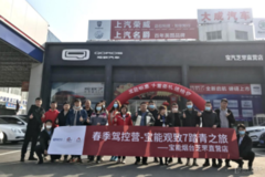 春游正當時，寶能汽車觀致7帶上我踏青