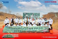 廣汽豐田雙擎車主俱樂部3月12日正式成立