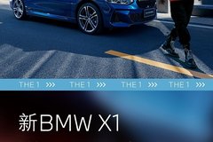 广元得孚宝BMW置换升级日 3月20-21日