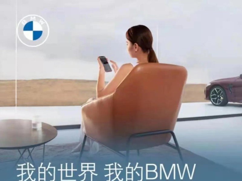 My BMW | 神器操作流程，快快來獲取