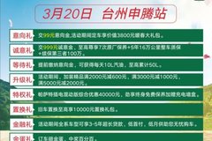 春分聚“惠” 上汽大众厂家团购会 