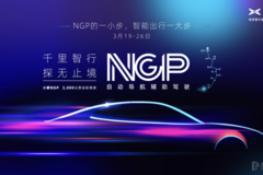 小鵬NGP 3,000公里遠征挑戰(zhàn)發(fā)車，用智能汽車丈量中國