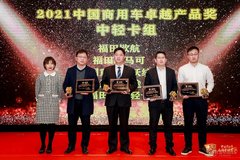 歐航歐馬可斬獲冷鏈中卡之王冷鏈輕卡之王兩大獎項