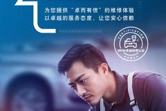 匠心品質(zhì)為您打造卓越體驗 BMW卓越鈑噴認證維修服務向您承諾八大服務體驗