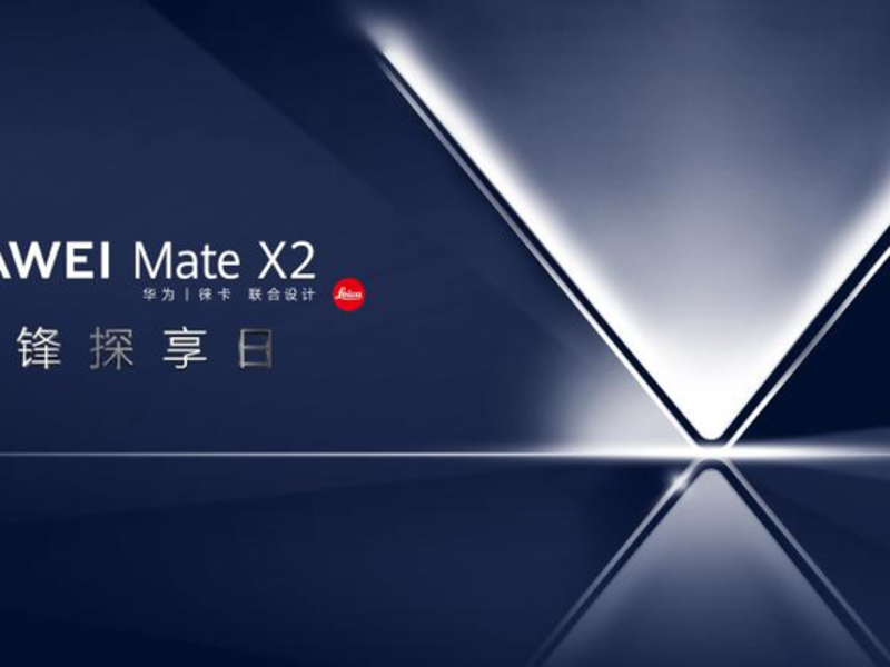 大展想象 HUAWEI Mate X2折疊屏