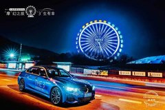 大連燕德寶BMW“摩”幻之旅活動招募