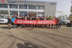 9趣自駕 百城迎春 趣駕之旅--烏海宏興H9車友會圓滿成功