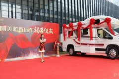 全国巡回1,5万公里 全球首台5G网红直播车“阿美雅”正式揭幕