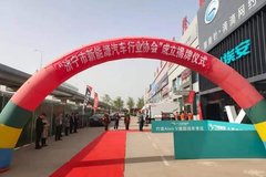济宁市新能源汽车行业协会成立