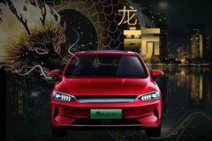 比亞迪秦PLUS EV于4月7日發(fā)布 600km純電續(xù)航