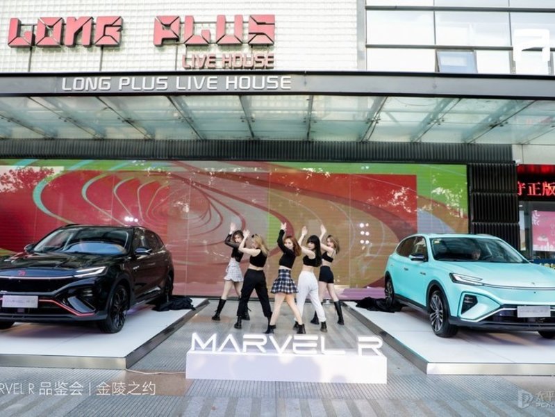 R汽车5G智能电动SUV MARVEL R媒体品鉴会南京站