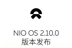 支持二代换电站 蔚来NIO OS 2.10.0版本开始推送